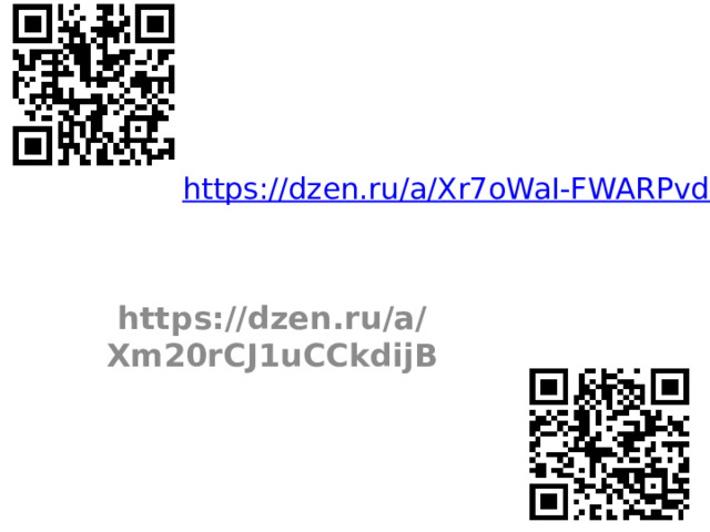 https://dzen.ru/a/Xr7oWaI-FWARPvdq    https://dzen.ru/a/Xm20rCJ1uCCkdijB