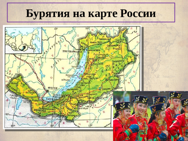 Бурятия на карте России