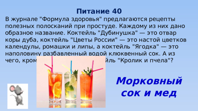 Питание 40 В журнале 