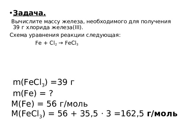 Задача.