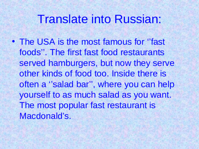 Translate into Russian: