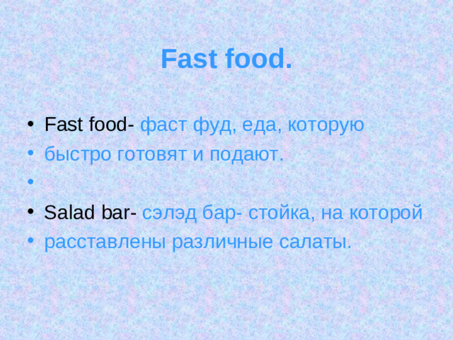 Fast food.