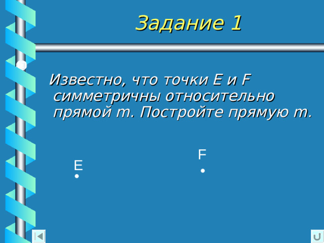 Вопрос 5  Диагональ прямоугольника образует с его стороной угол, равный 45 ° . Определите, под каким углом пересекаются диагонали прямоугольника.   90 °   45 °   135 °